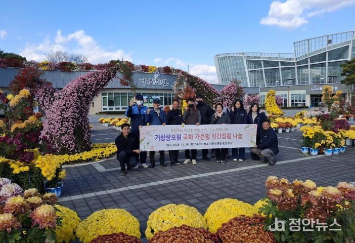 거창창포원 국화 가든멈 200여 개 민간정원 나눔