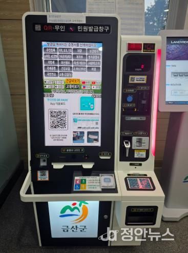 무인민원발급기