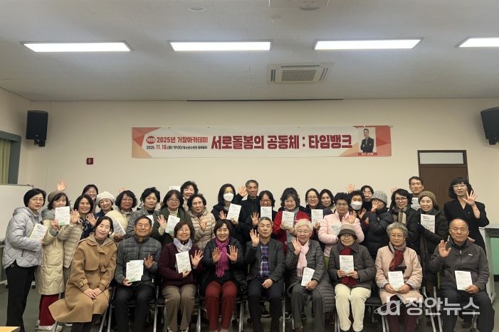 거창군, 제160회 거창아카데미 개최