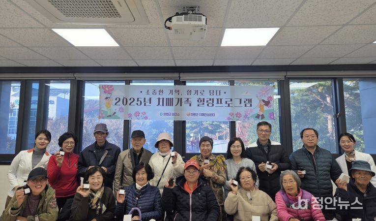 의령군 치매안심센터 아로마테라피 힐링프로그램 성료