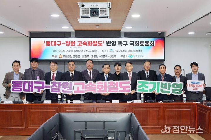 ,‘동대구-창원 고속화철도’서명운동 21만 명 동참