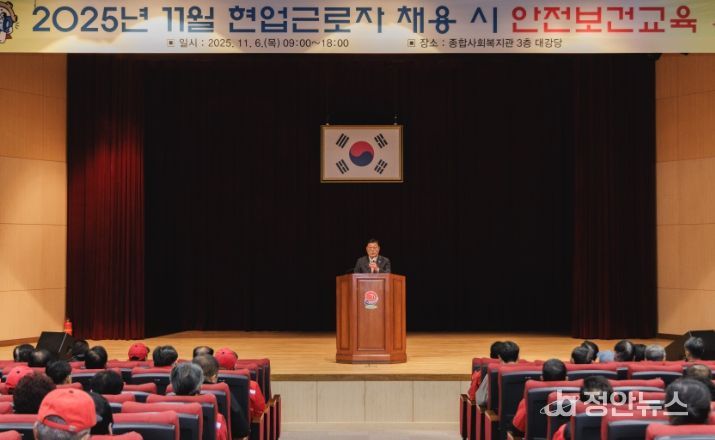 합천군, 현업근로자 대상 안전보건교육 실시