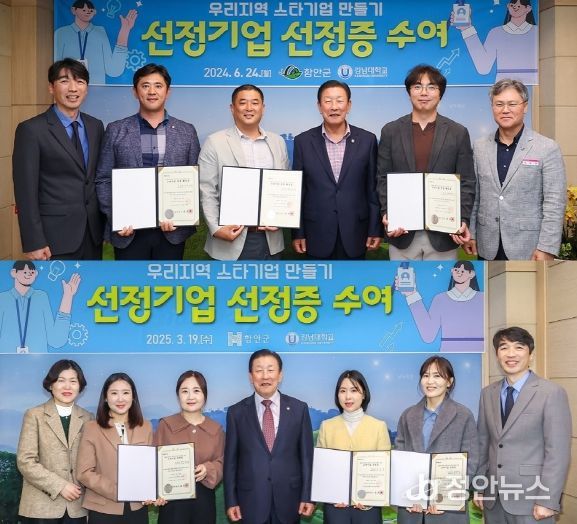 스타기업 키우는 함안, 청년창업 도시로 도약 나선다