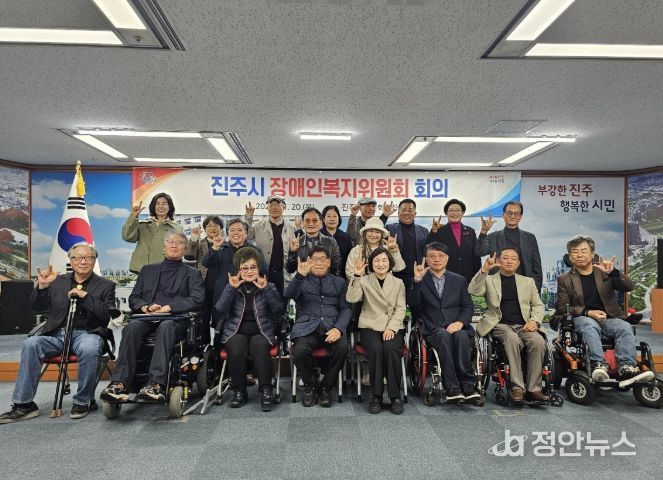 진주시 ‘장애인 복지증진 종합계획’ 수립 심의
