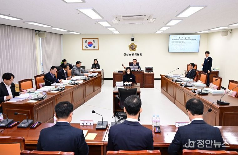 건설소방위원회