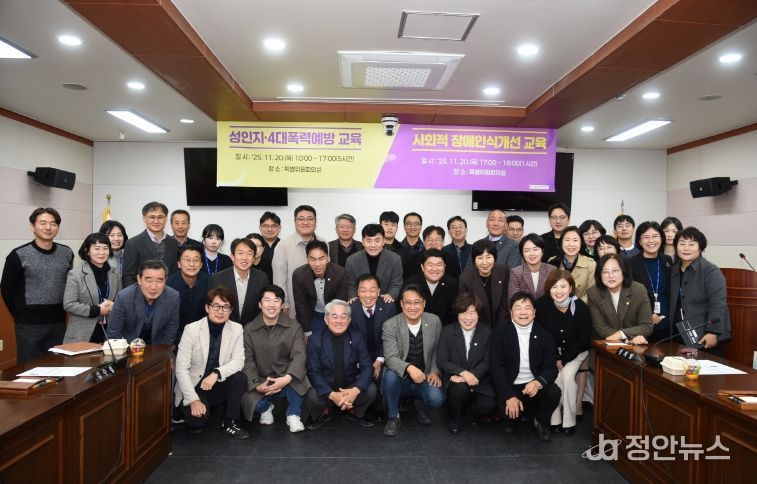 김해시의회, 성인지·4대폭력 예방교육 및 사회적 장애인식개선 교육 실시