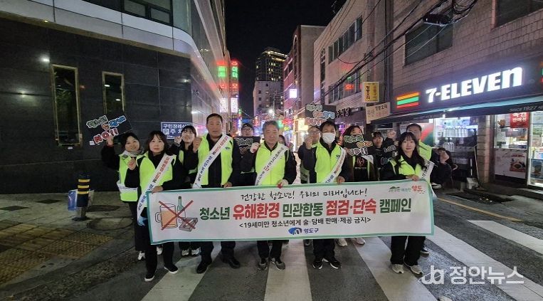 영도구, 2025 수능 전후 청소년 유해환경 민·관합동 지도점검 실시