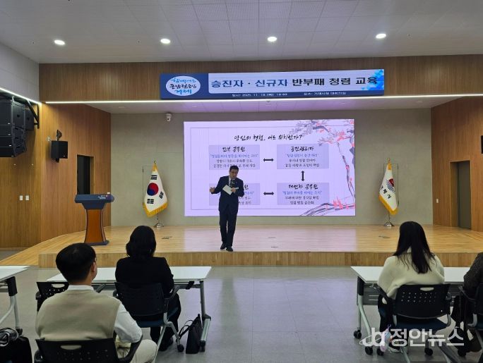 반부패·청렴 교육