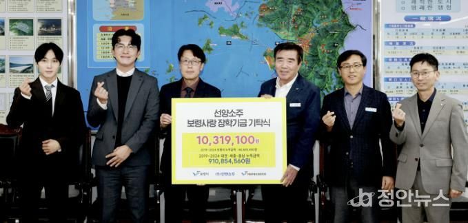 만세보령장학회 장학금 전달식