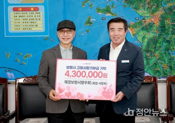 고향사랑기부금 기탁식 사진