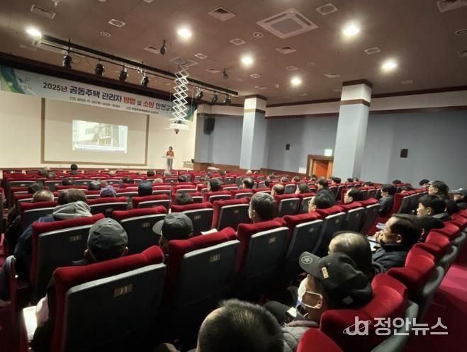 공동주택관리자 소방·방범 안전교육 사진