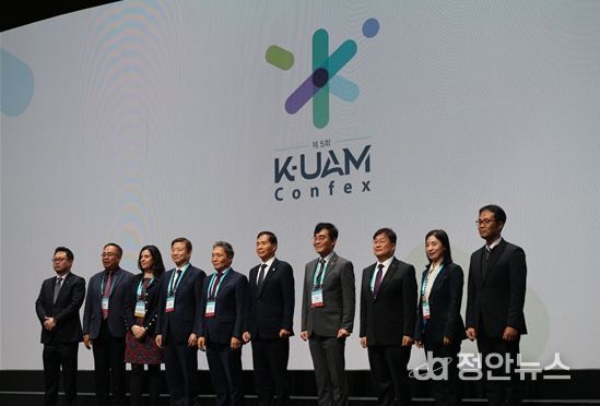 인천시, 제5회 K-UAM 컨펙스 개막식