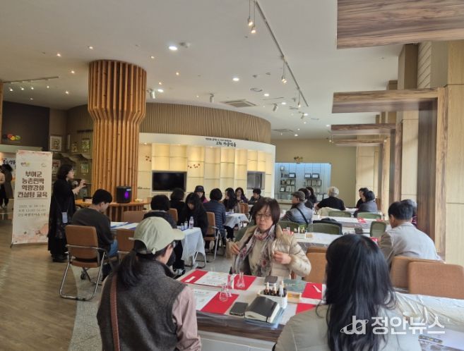 농촌민박 사업자 역량 강화교육