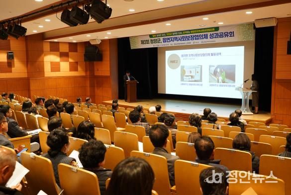 10개 읍‧면 지역사회보장협의체가 한 해 동안 추진한 특화사업 성과를 공유하는 모습