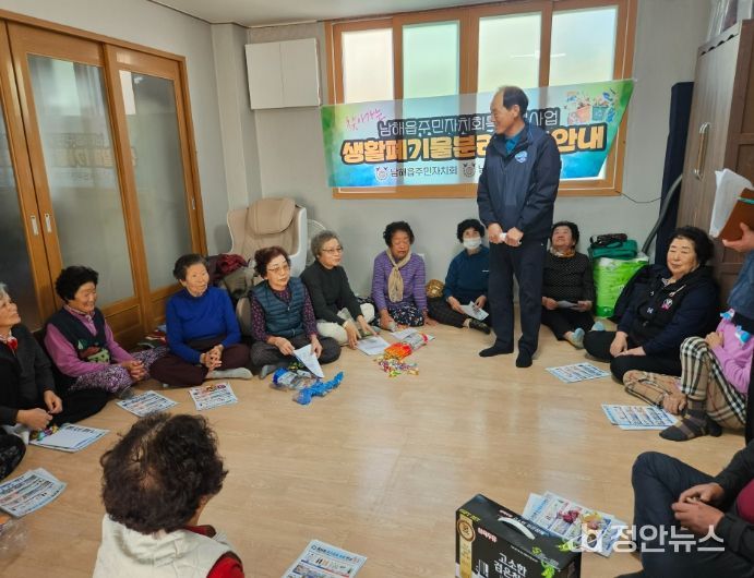 경로당 순회‘생활폐기물 배출’ 교육