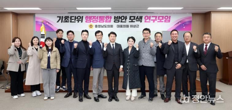 ‘기초단위 행정통합 방안 모색 연구모임’ 제2차 회의 및 연구용역 중간보고회