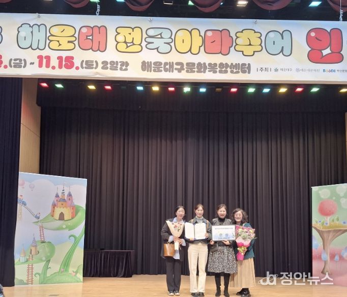 2025 전국 아마추어 인형극축제 ‘은상’