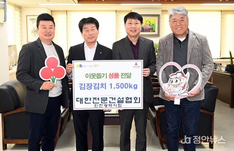 부평구, 대한전문건설협회로부터 취약계층 따뜻한 겨울나기 위한 김장김치 전달받아