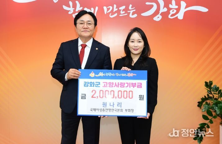강화군, 올해 11번째 고향사랑 고액 기부자 탄생