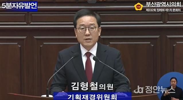 부산광역시의회 기획재경위원회 김형철 의원, 디지털 중독 대응, 부산은 2015년에 멈춰 있다!