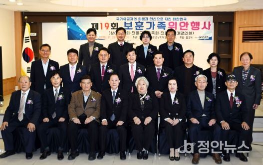 21일 밀양시 JK웨딩컨벤션에서 열린 제19회 보훈단체 위안 행사 참석자들이 기념 촬영을 하고 있다.