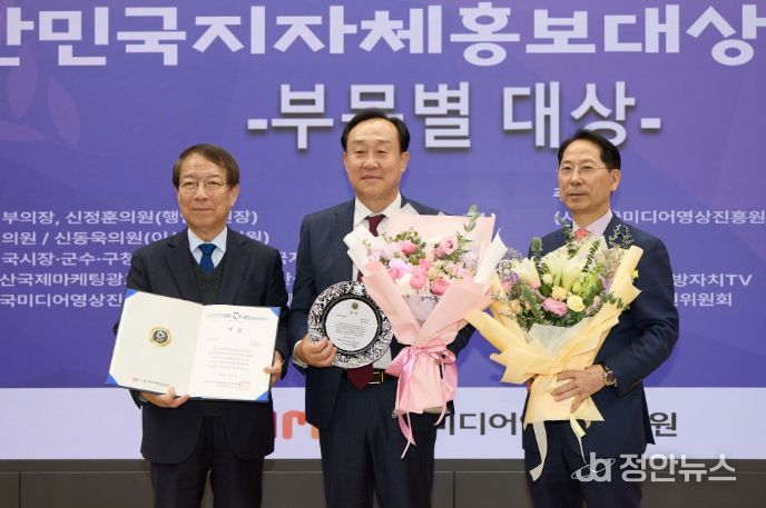 제2회 대한민국 지자체 홍보대상 ‘인구대책 부문’수상