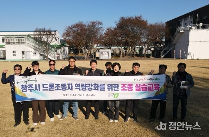 드론조종 자격증 보유 공무원 대상 실습교육