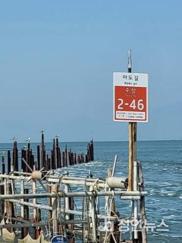 도로명주소 시설물 개선-죽방렴 근경