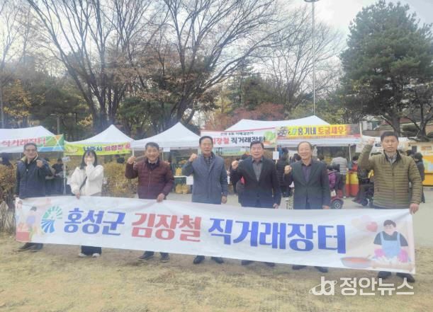 홍성군 장곡면, 서울시 양천구 도·농 직거래장터 참여