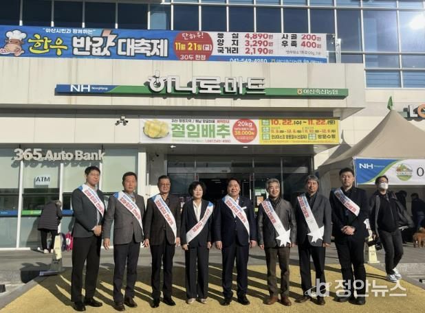 ‘아산시민과 함께하는 한우 반값 대축제