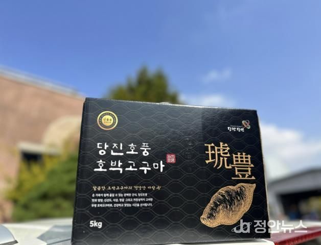 당진호풍 고구마 박스