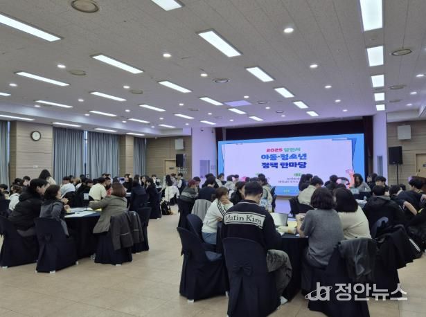 아동 청소년 정책 한마당