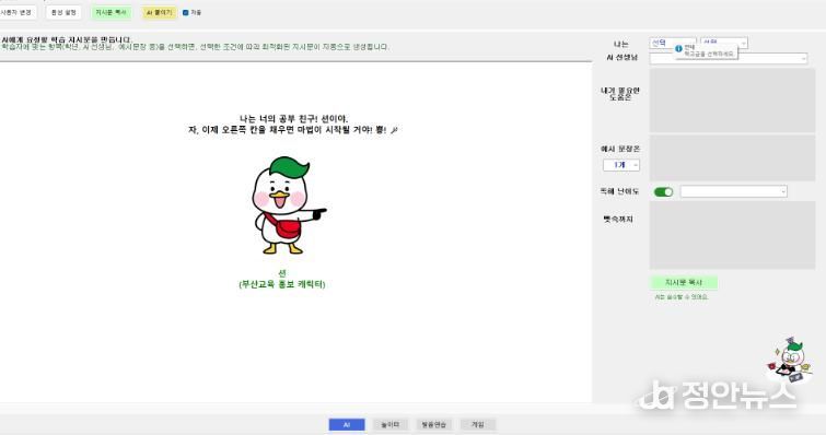 학습 프로그램 초기 화면