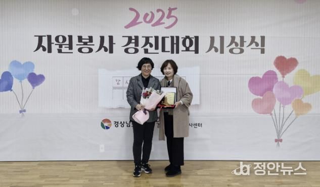 산청군자원봉사센터, 자원봉사 경진대회 우수상