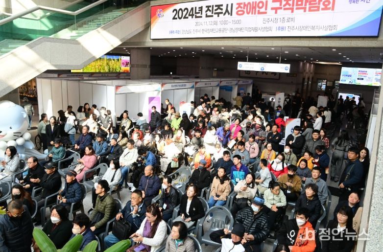 12월 4일 진주시 장애인 구직박람회 개최