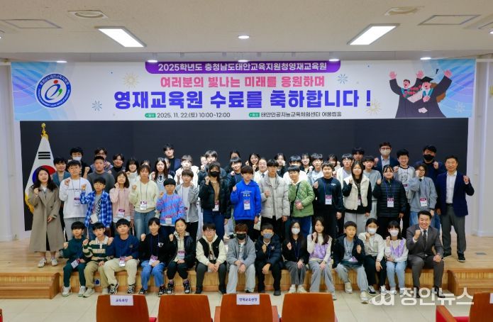 2025학년도 영재교육원 산출물 발표 및 수료식