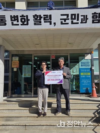 산청양수발전소 기탁