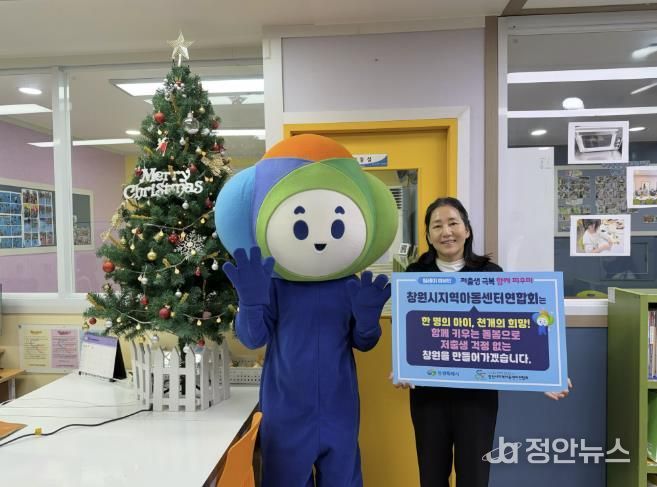 윤현숙 창원시지역아동센터연합회장과 아이들