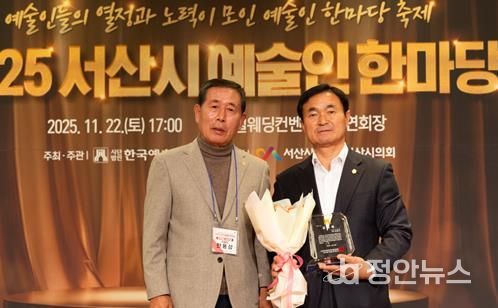 한용상 (사)한국예술문화단체총연합회 서산지회 지회장(왼쪽)이 안원기 서산시의회 의원(오른쪽)에게 감사패를 수여하고 있다.