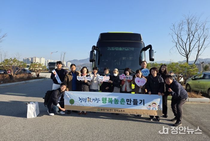 거창군 행복농촌과, 마을활동가와 함께하는 청렴캠페인 실시