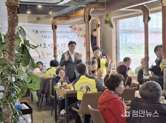 가평군 청평면 지사협, 어르신 ‘행복한 생신잔치‘ 마련