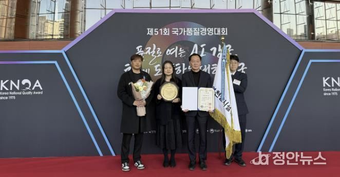 연천군시설관리공단, 제51회 국가품질경영대회 국무총리표창 수상