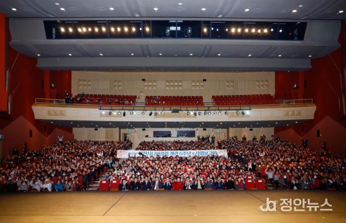 이천시니어클럽, 개관 6주년 기념식 및 2025년 사업보고회 개최