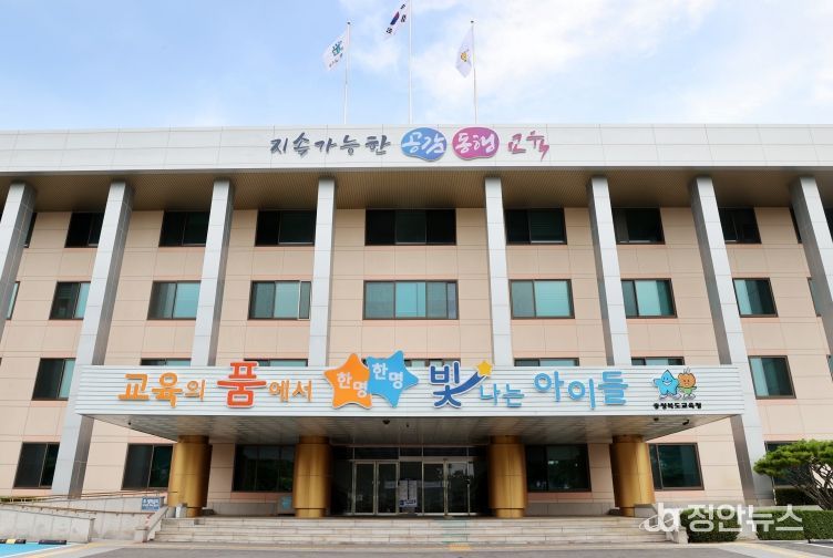 윤건영 교육감, 소통과 협력으로 충북교육 미래 설계