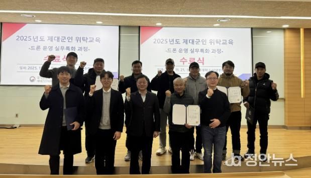 경기북부제대군인지원센터, '드론 운영 실무특화' 위탁교육 성공리에 마무리