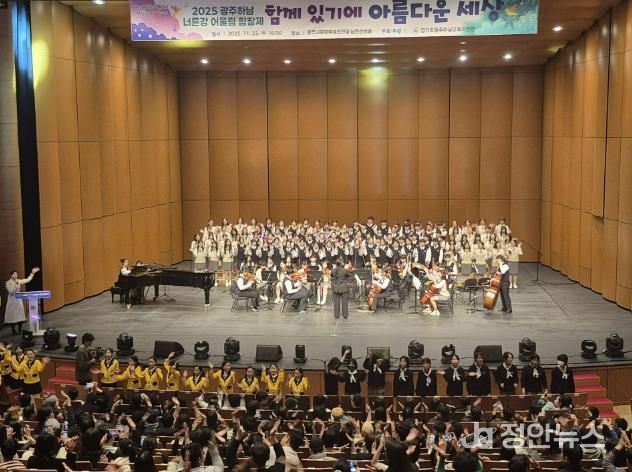 광주하남교육지원청, '너른강 어울림 합창제' 개최