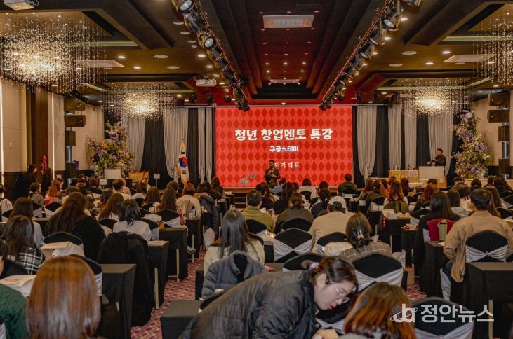 지역성장협의회·청년네트워킹데이 개최