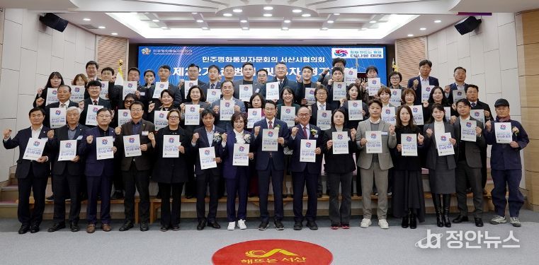 평화 공존과 번영의 한반도를 위한 제22기 출범식