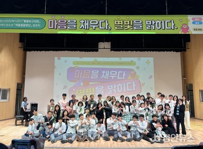 천안시청소년상담복지센터, ‘2025 청소년안전망 통합보고대회’