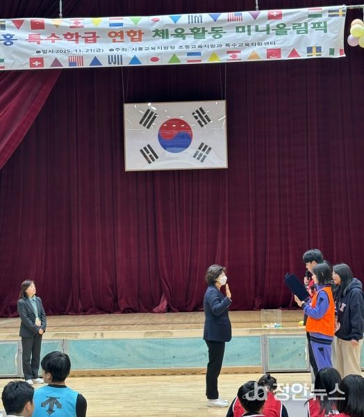 경기도시흥교육지원청, 장애학생 인권지원단 특수학급 연합체육활동 미니올림픽 실시